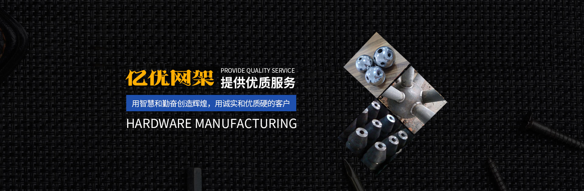 胶州亿优网架钢结构工程有限公司